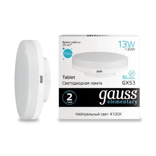 Лампа GX53  Elementary  13Вт 920Лм 4100K 83823 (Gauss)  1 10 100