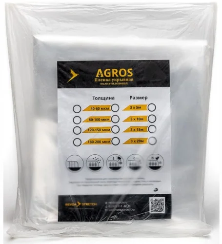 Пленка фасованная полиэтиленовая (1500х2) рукав, 80мкм, 10м 1 сорт (уп 1 шт) AGROS  1
