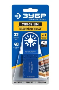 Насадка пильная прямая универсальная УПП-32 BIM UniLock 32х40мм OIS-хвостовик Зубр Профессионал 1556
