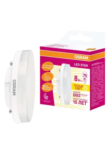 Лампа GX53 таблетка 8Вт 800Лм 2700К LSGX5375 8W 827 230V GX53 10X1 4058075210929 (Osram)  1 10