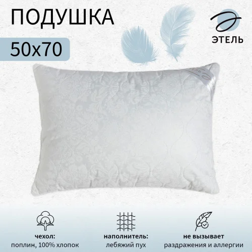 Подушка Этель 50х70см лебяжий пух поплин 4308792  1