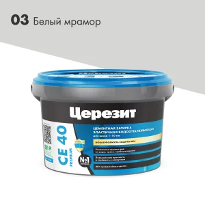Затирка для швов эластичная Церезит СЕ 40 Белый мрамор 2кг Затирка для швов эластичная Церезит СЕ 40 Белый мрамор 2кг
