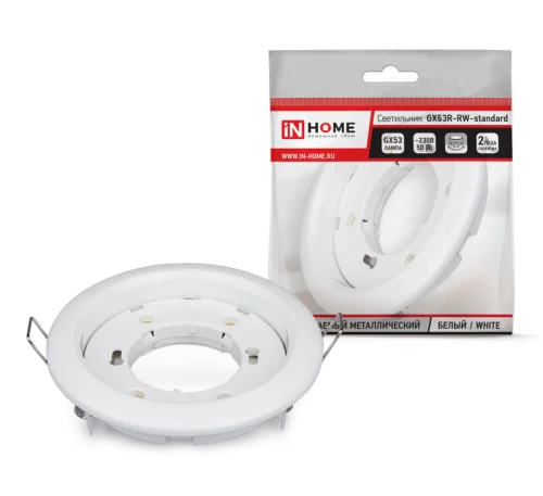 Светильник встраиваемый GX53 GX53R-standard белый (InHome)  1 100