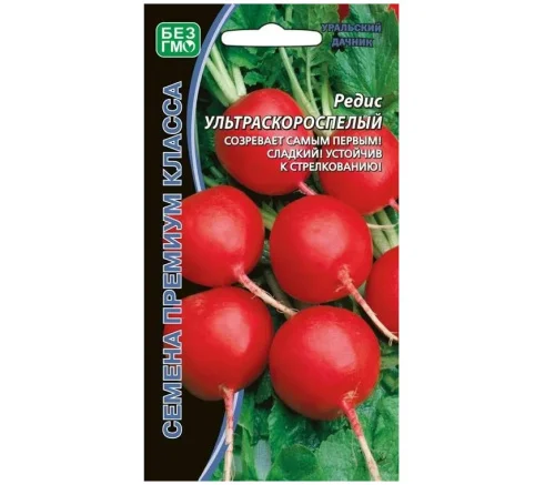 Редис Ультраскороспелый (УД) R1110  1