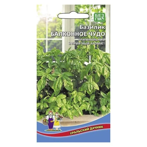 Базилик Балконное чудо 0,25 г. (УД) R7739  1