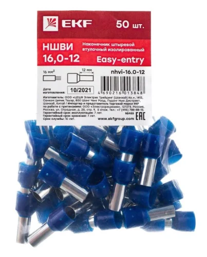Наконечник НШвИ 16.0-12 (упак 50 шт) nhvi-16.0-12 210692 (EKF)  1