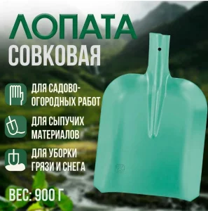 Лопата совковая ЛСП Грядково без черенка