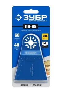 Насадка пильная прямая ПП-68 UniLock 68х40мм OIS-хвостовик Зубр Профессионал 15565-68  1