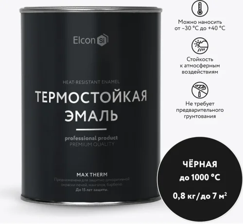 Термостойкая эмаль Elcon Max Therm для мангалов черная 1000 градусов 0,8 кг  1 12