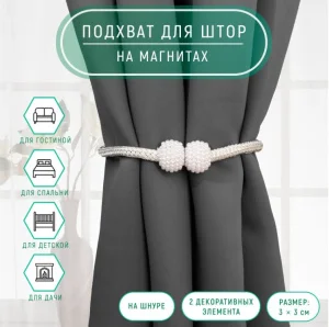 Подхват для штор Шарики из бисера d3х40см белый/светло-нефритовый 7387406