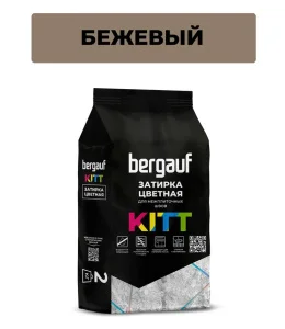 Затирка на цементной основе Bergauf Kitt Бежевая 2кг