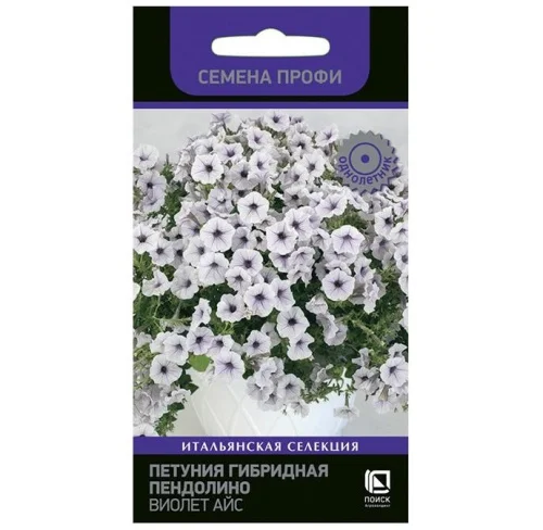 Петуния гибридная Пендолино Виолет Айс 5шт. (Поиск) R8508  1