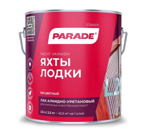 Лак алкидно-уретановый яхтный матовый 2,5 л PARADE L-20 0006111  1 3