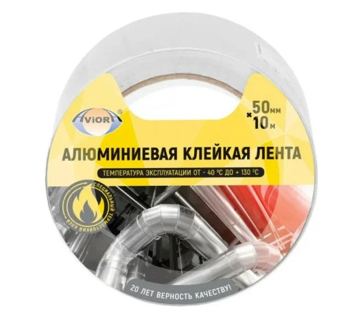 Алюминиевая клейкая лента (DSAF 30мкм) 50 мм  х 10 м,  AVIORA   (302-196)
