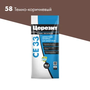 Затирка для швов СЕ33 Темно-коричневая  2кг Церезит 1уп=9шт Затирка для швов СЕ33 Темно-коричневая  2кг Церезит 1уп=9шт