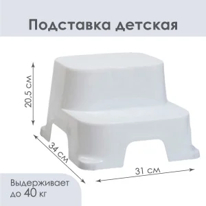 Табурет-подставка детский цвет белый 4097668 *1