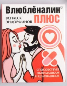 Любовные пожелания в коробочке «Влюбленалин», 10 пожеланий, 4 х 5 см 5220897 *1