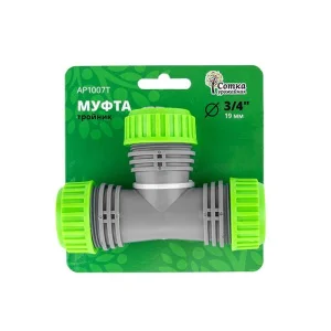 Тройник муфта 3/4х3/4х3/4 Урожайная сотка AP1007T