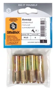 Забиваемый анкер, стальной М10 уп. - 4 шт. SteelRex
