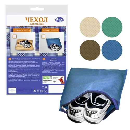Чехол для обуви (гладкокраш) 36 32  1