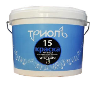 Краска ВД влагостойкая акриловая Триоль-15 белая матовая 14кг