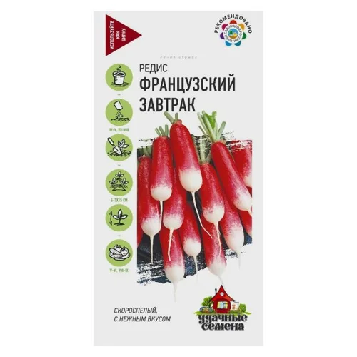 Редис Французский завтрак 2,0 г Уд. с. (Гавриш) R0153  1 10