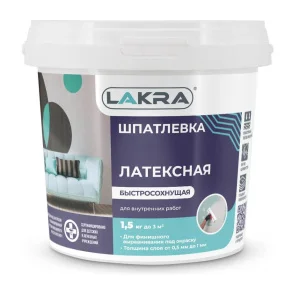 Шпатлевка латексная Лакра для внутренних работ 1,5кг (0008040)