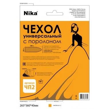 Чехол для гладильной доски "Ника" 129х50см бязь (размер гл. доски125х42см) ЧП2 (Ижевск) Чехол для гладильной доски "Ника" 129х50см бязь (размер гл. доски125х42см) ЧП2 (Ижевск)