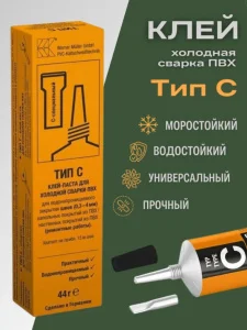 Клей Werner Muller паста для холодной сварки тип С 44гр *1
