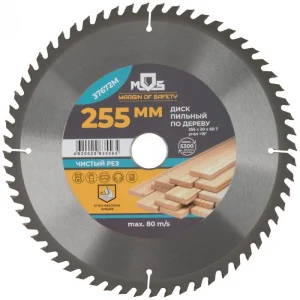 Диск пильный для циркулярных пил по дереву 255 х 30 х 60T MOS 37672М  1
