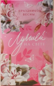 Набор "8 марта" мыльный букет, мыльные розочки   7980814 *1