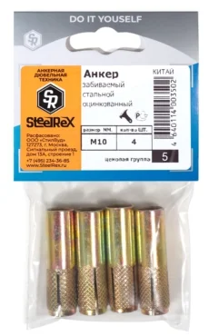 Забиваемый анкер, стальной М10 уп. - 4 шт. SteelRex