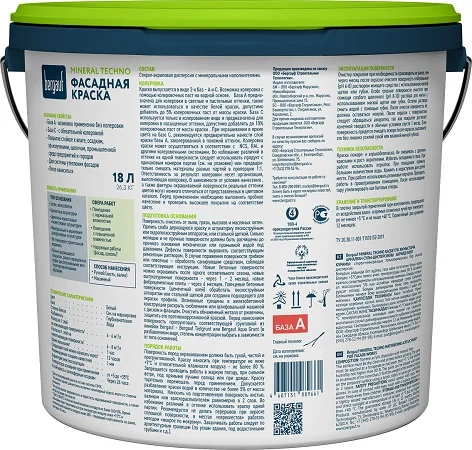 Краска акриловая фасадная Mineral Techno всесезонная 18л База А 63416 (Bergauf) *24