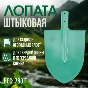 Лопата штыковая ЛСП Грядково без черенка