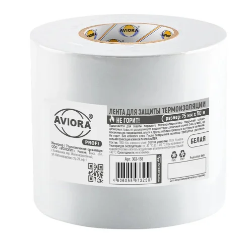 Лента для защиты термоизоляции 75мм 50м Aviora Proffi New  24 302-158