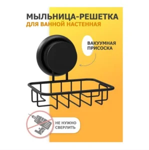 Мыльница на присоске  Grafit  FOR-GRA034 (Fora)  1