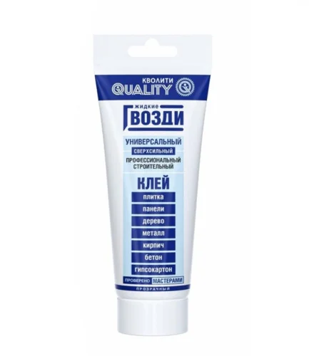 Клей жидкие гвозди  Quality  Универсальный прозрачный туба 200гр  1 12