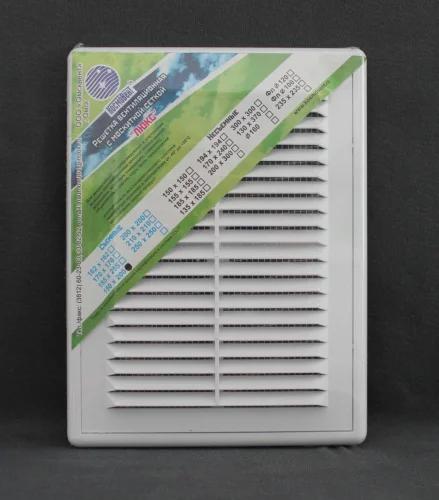 Решетка вентиляционная 150х200мм в рамке с сеткой Люкс (Космовент)  150