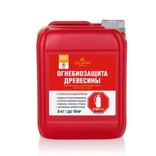 Пропитка Олимп Огнебиозащита 2 кат. красная 5л.