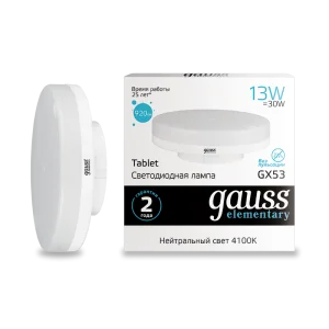 Лампа Gauss Elementary GX53 13W 920lm 4100K LED *1/10/100