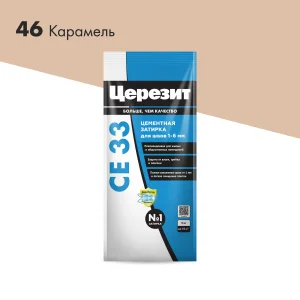 Затирка для швов Церезит СЕ 33 Карамель 2кг