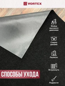 Коврик влаговпитывающий VORTEX Nice ребристый без борта, подложка пвх 120х150см черный 24398  1 6