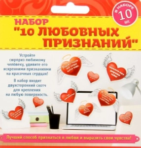 Набор комплиментов-пожеланий "10 любовных признаний", 10 шт. ,11,4 х 14,5 см., 250 гр/кв.м 1092877 *1