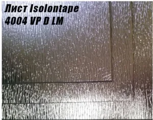 Виброшумоизоляция Isolontape 500 4004 VP 1х1,2х0,005м 1л=1,2м2 1уп=30шт/36м2