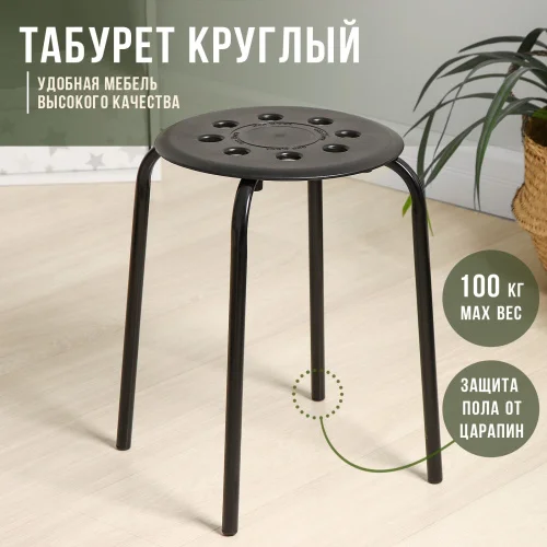 Табурет ТП01 с пластм. сиденьем на 4-х опорах черный  1074125  1