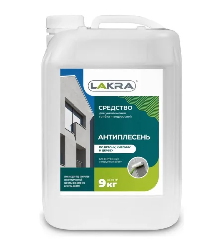 Средство  Антиплесень Лакра 9кг 0007458
