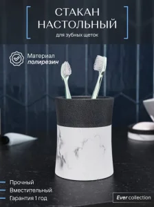 Стакан Fora EVER FOR-EVR044 полирезин