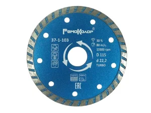 Диск алмазный отрезной турбо универсальный 125х7х2,4х22,2мм сухая резка по бетону кирпичу РемоКолор