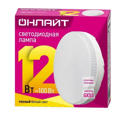 Лампа GX53 таблетка 12Вт 900Лм 2700К OLL-GX53-12-230-2.7K 61190 (Онлайт)  1 10 100