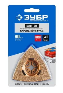 Насадка шлифовальная треугольная ШВТ-80 UniLock 80мм OIS-хвостовик Зубр Профессионал 15563-80  1